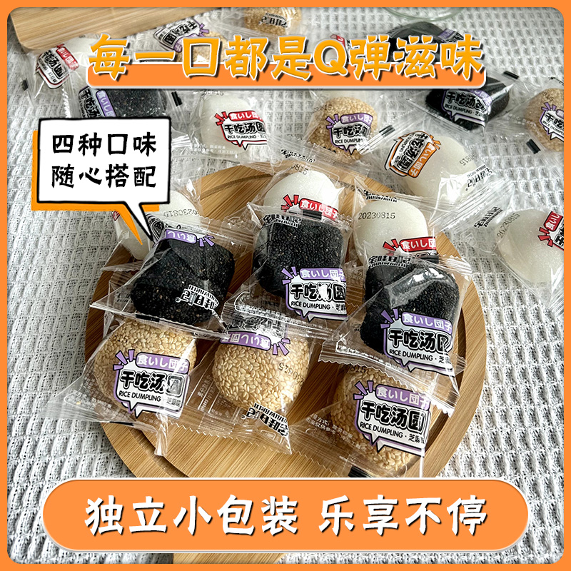 【临期】中式糕点麻薯干吃汤圆糯米糍粑驴打滚休闲解馋零食小吃