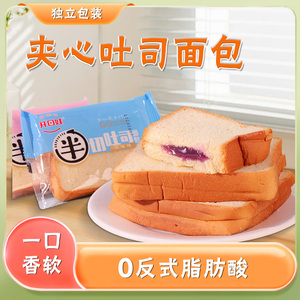开口娃夹心吐司零食蛋糕点充饥懒人速食休闲食品面包健康早餐