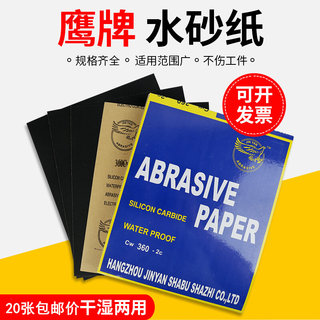 砂纸抛光打磨沙纸砂纸片水砂纸细砂纸 干磨超细60-2000目