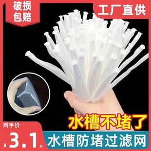 网只水池垃圾袋漏网过滤网地漏1000下水道池水槽厨房洗菜垃圾毛发