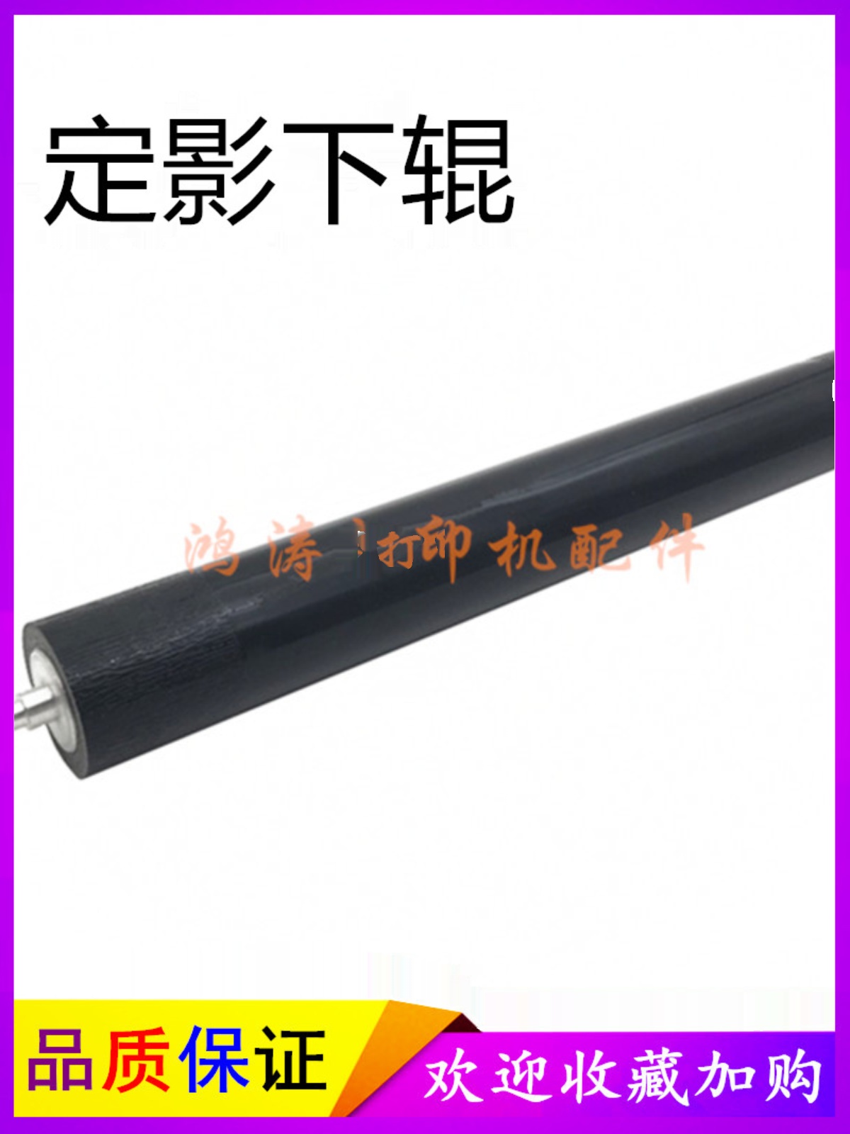 兄弟HL6180下辊HL5445D加热辊HL5445D定影膜HL5450DN定影下辊