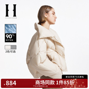 大翻领短款 商场同款 龟背鸭绒羽绒服女S25423003 HIGH25新品 SEASON