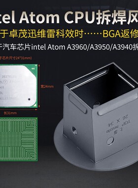 汽车芯片A3960 A3950 A3940 intelAtom MCPU拆焊喷咀BGA返修台风