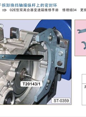 T20143 大k众奥迪发动机变速箱轴油封拉拔钩 钩子拉拔器