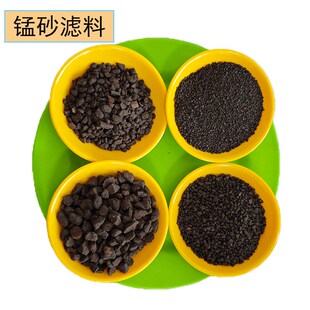 锰砂滤料 厂家直m售 自来水除铁除锰滤料 养鱼塘水处理填料