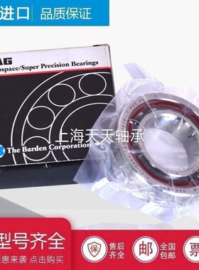 FAG轴承B7000 7001 7002 7003 7004 7005 7006 7007CV/E-T-P5SUL