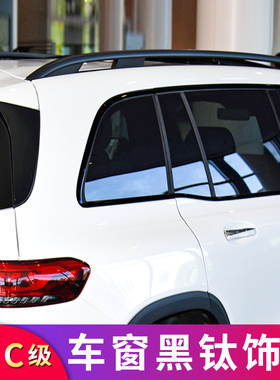 奔驰GLB200 GLBo180 EQB260改装AMG车窗亮条饰条黑化侧裙前唇尾喉