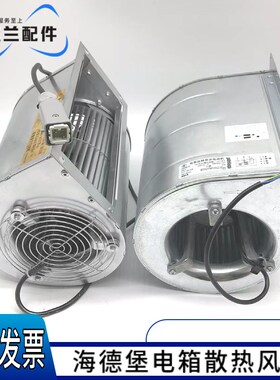 海德堡印刷机配件主电柜散热风扇D2E146-AP47-02电W箱风机散热风