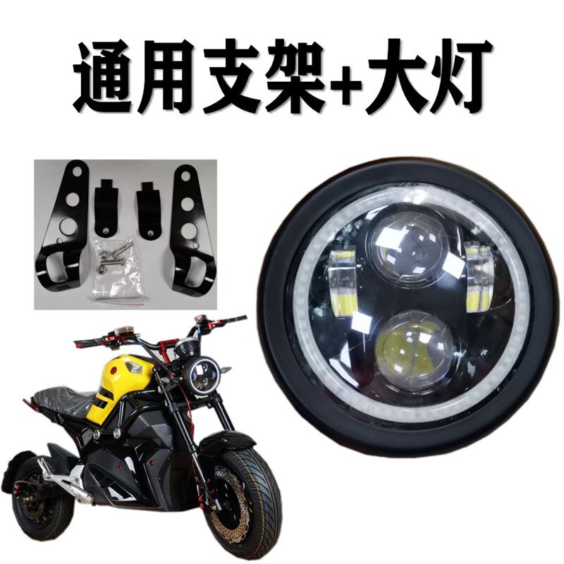 电动车M3M6Z6M5s猴子牧马人前照灯银钢改装复古大灯远近圆灯