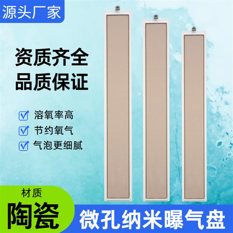 陶瓷曝气盘高密度水产养殖微孔爆气盘雾化板制氧机鱼池纳米增氧盘
