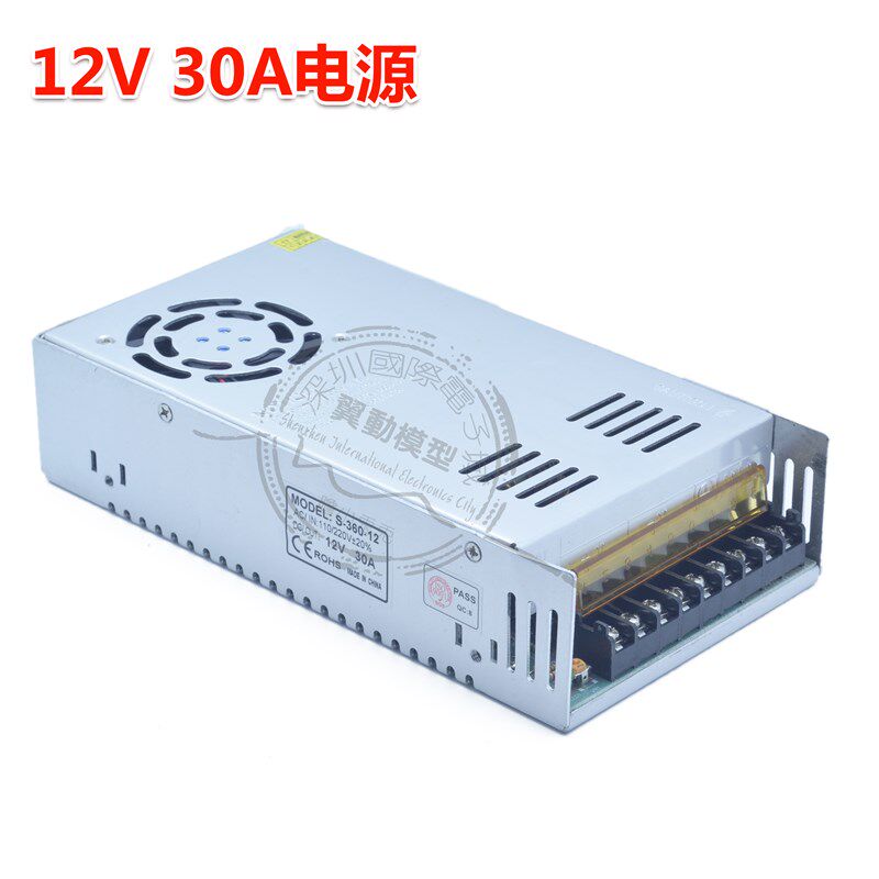 12V 30A 大功率 电源 适配器 适用于UN JA6/ 送电源线1条 监控电