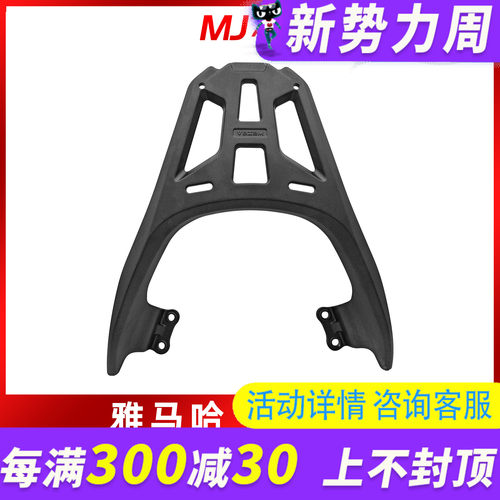 MJ适用雅马哈福喜125改装铝合金尾架后货架O摩托车外卖后尾箱支架