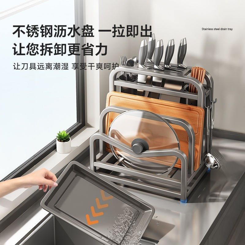 304不锈钢厨房刀架置物架多功能刀E具菜板架一体筷子笼收纳放置架,厨房/烹饪用具,刀架,淘宝优惠券,粉丝福利购,淘宝优惠卷