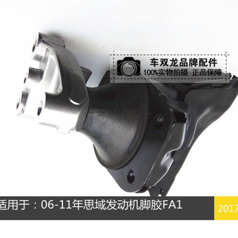 机脚胶八代思域机脚胶06-11年款思C域FA1思铭发动机脚垫支架波箱