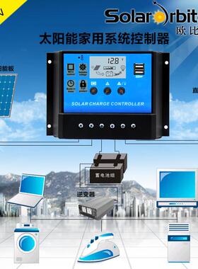 太阳能控制器1g2V 24V 50A 60A 大功率家用太阳能发电控制器