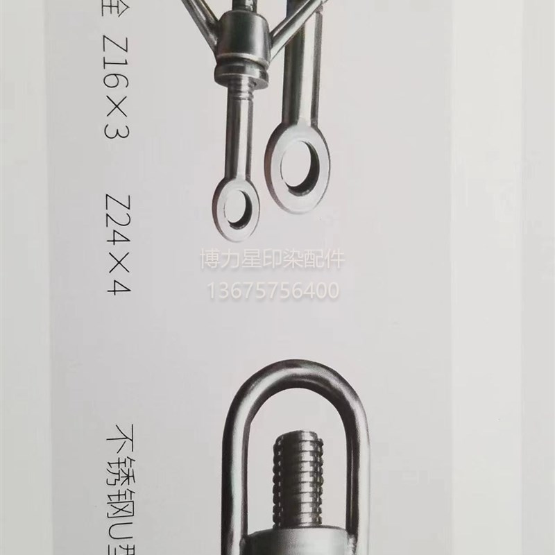 染缸缸口 缸盖 不锈钢螺栓 缸门螺丝 吊紧V螺栓 羊角螺丝