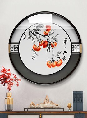 柿柿如意圆形玄关装饰画走t廊挂画刺绣新中式高档客厅苏绣壁画成