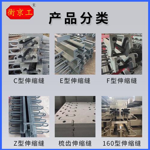 桥梁梳齿钢板伸缩缝装置多向变位伸缩缝C40型R高速公路桥梁伸缩缝