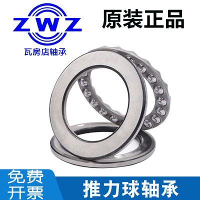极速。瓦房店平面推力球轴承 53218U 53220 53K222U 53224U 53244