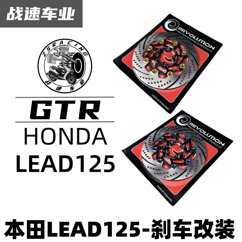 lead125改装前刹车套件220mm浮动刹车盘布雷R博小螃蟹转接码前钢
