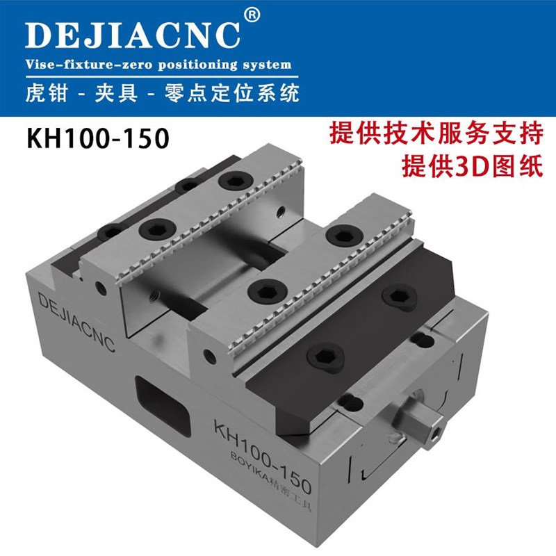 自定心四 d五轴加工中心CNC同心虎钳 夹具 可换式钳口45度燕尾台