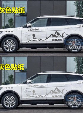 众泰T700车贴h拉花大迈X5X7改装车身贴纸T600T500SR97装饰全车贴