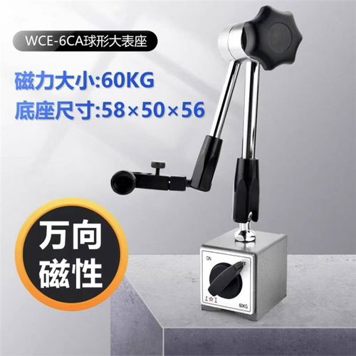 新款上工磁性h表坐机械球形万向大表座万用能微调杠杆百分表支架