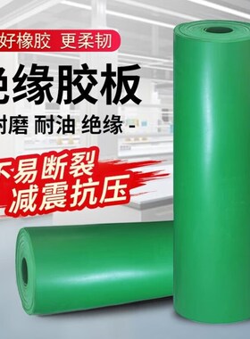 安达通绝缘胶垫绿色绝缘胶垫1x0KV高压橡胶板配电房橡胶垫配电室