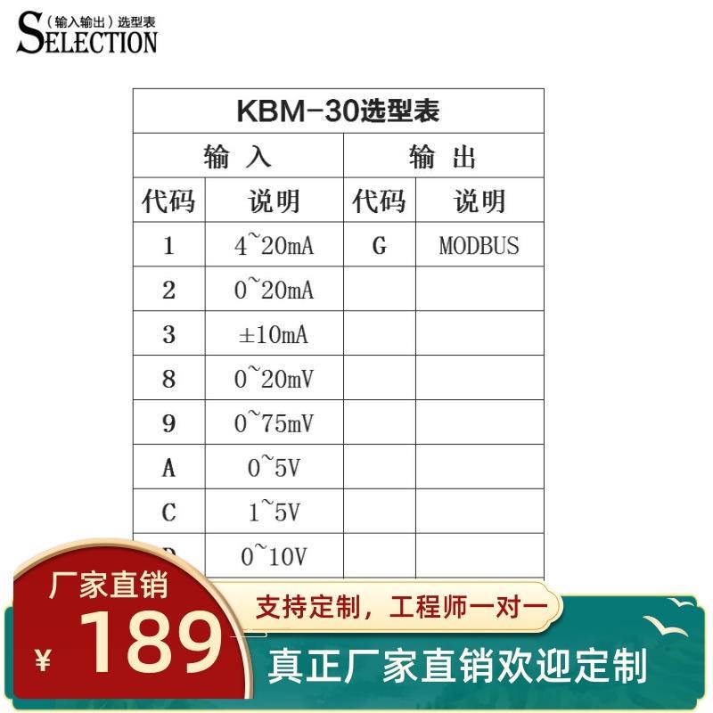 模拟量采集模块modbus4-20ma转rs485J单路输入0-10v液晶显示采集