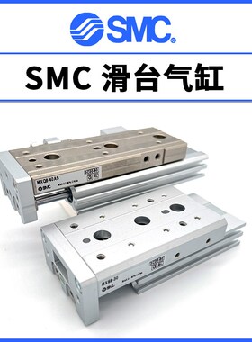 SMC滑台气缸MXS/MXSL6-8-10-12-z20-30-40-50-75-100-A-AS-BS现货