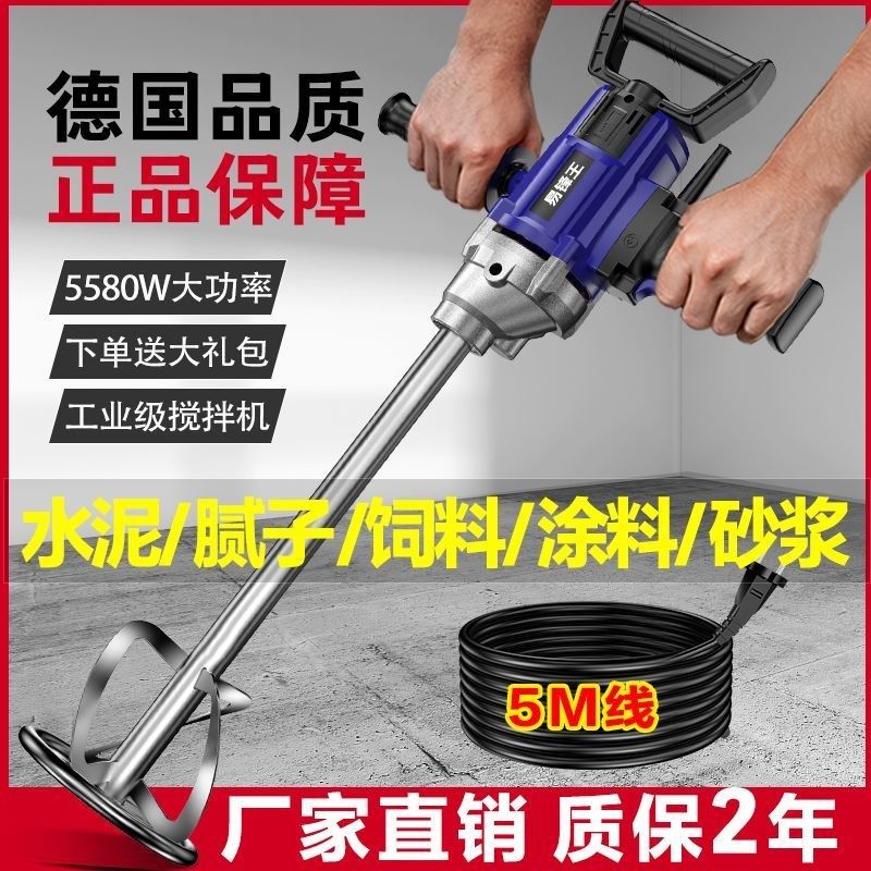 水钻搅拌机大功率水泥砂浆腻子打灰机油漆涂料肉馅飞机Y钻搅拌神,农机/农具/农膜,种子包衣机/搅拌机,淘宝优惠券,粉丝福利购,淘宝优惠卷