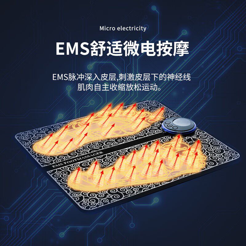 倍为低频脉智能j脚垫脚足底冲电疗脉冲便携式按摩垫足疗穴位足部