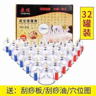 新品全套a新款拔罐儿器拨气罐非玻璃拔火罐32个家用真空扒罐子灌
