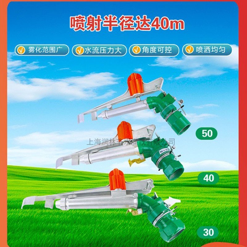 PY30 40 5n0灌溉喷农田金属灌溉喷头草坪园林农田喷灌除尘