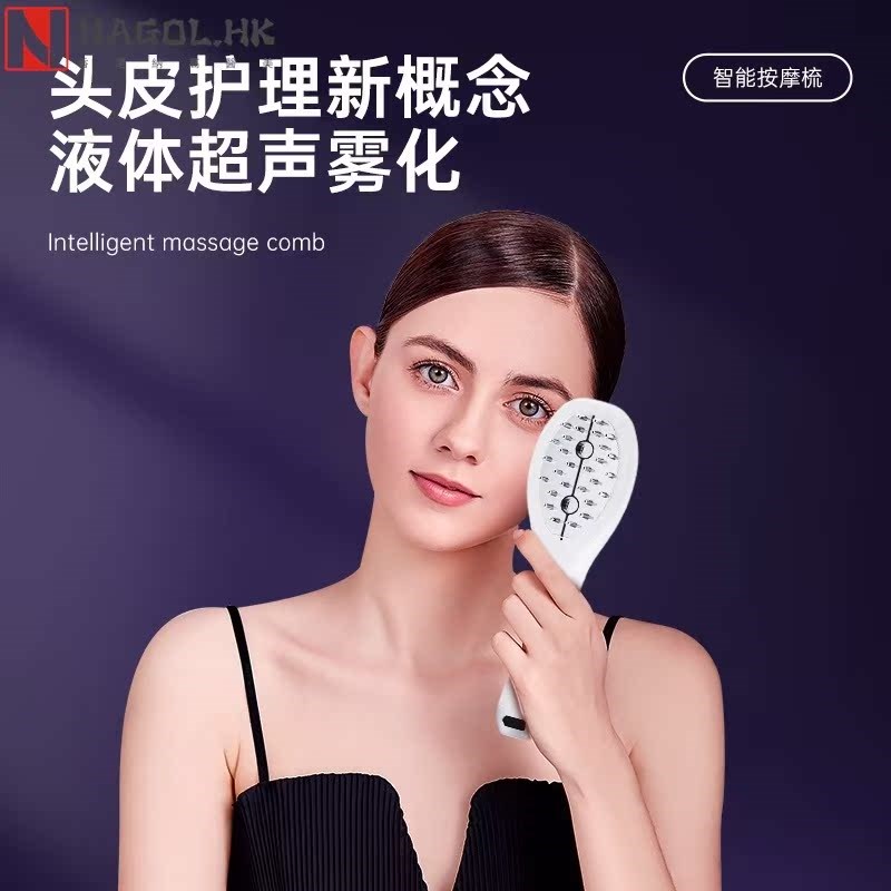 微电流离子按摩梳头n皮上药器LED彩光源养发护发超声震动雾化梳