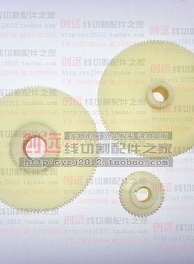 线切割配件 泰州雄锋齿轮116齿+44齿  112齿 40齿 80X元/套  特价
