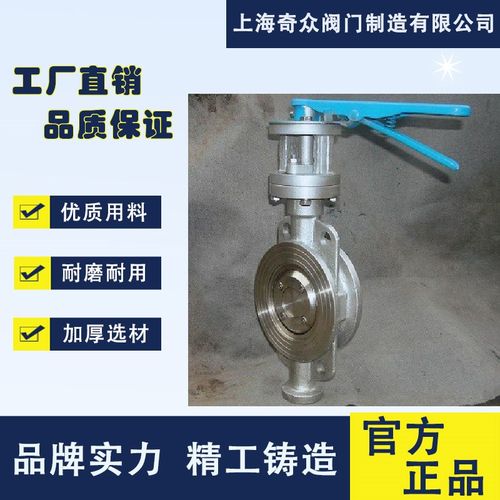 D73H对d夹式硬密封蝶阀 开维喜阀门  埃美柯阀门