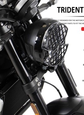 适用于凯旋c 三叉戟 Trident 660 2021 大灯保护网 大灯罩保护框