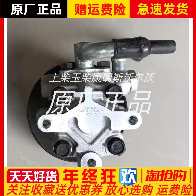 江淮朝柴HFC4DF1HFC4DF2电喷发动机转向助力泵4AL82-CE4-01A.30.1