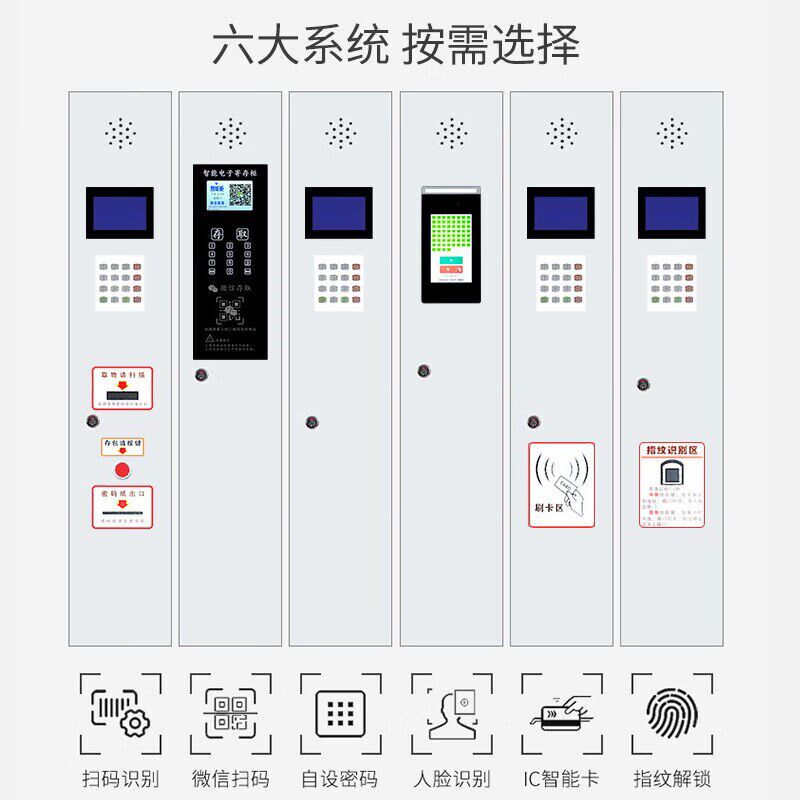 奕多美电子存包柜2550*460*1800mm36L门指纹识别款超市单位智能储