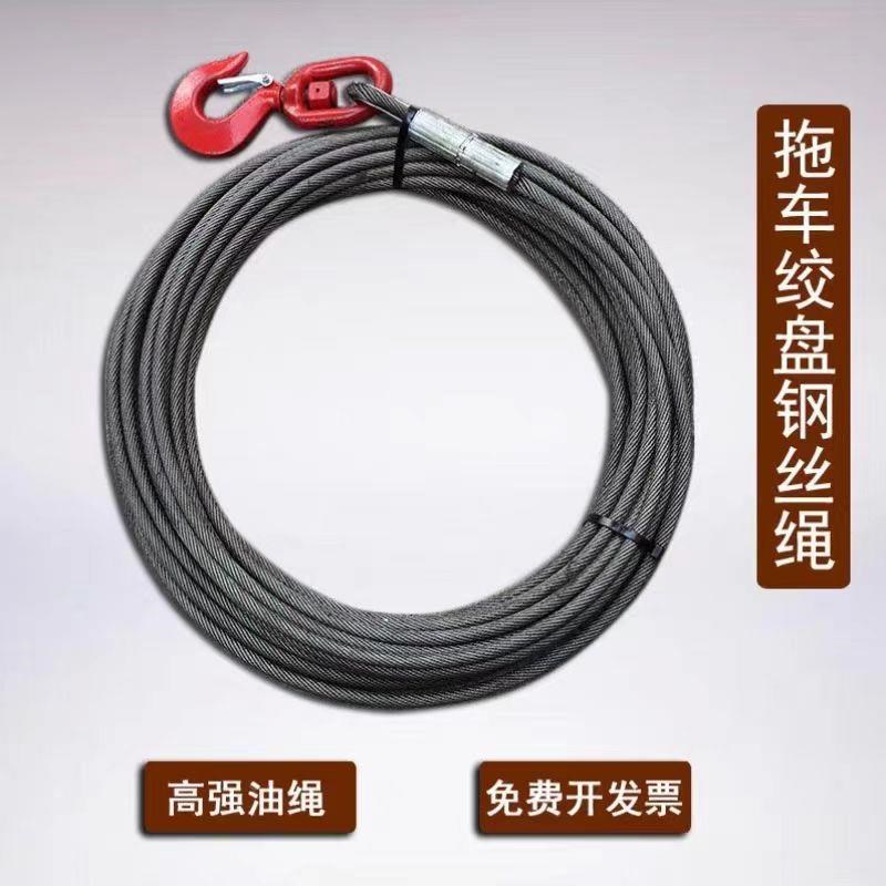 粤海程力楚胜清障救援拖车配件绞z盘卷扬机钢丝绳4/5T吊具索具拖