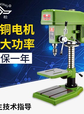 厂家直供Z4132A台式钻床1.1kNw全铜升降立柱台钻