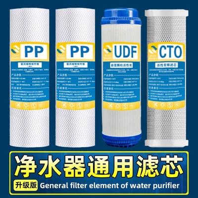 净水器滤芯通用家用三级五级前后置活性F炭除垢炭10寸PPRO膜超滤