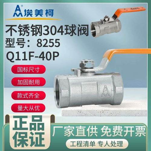 现货速发新品04不锈钢球阀8q2z55内螺纹两片式4分水开关一片式丝