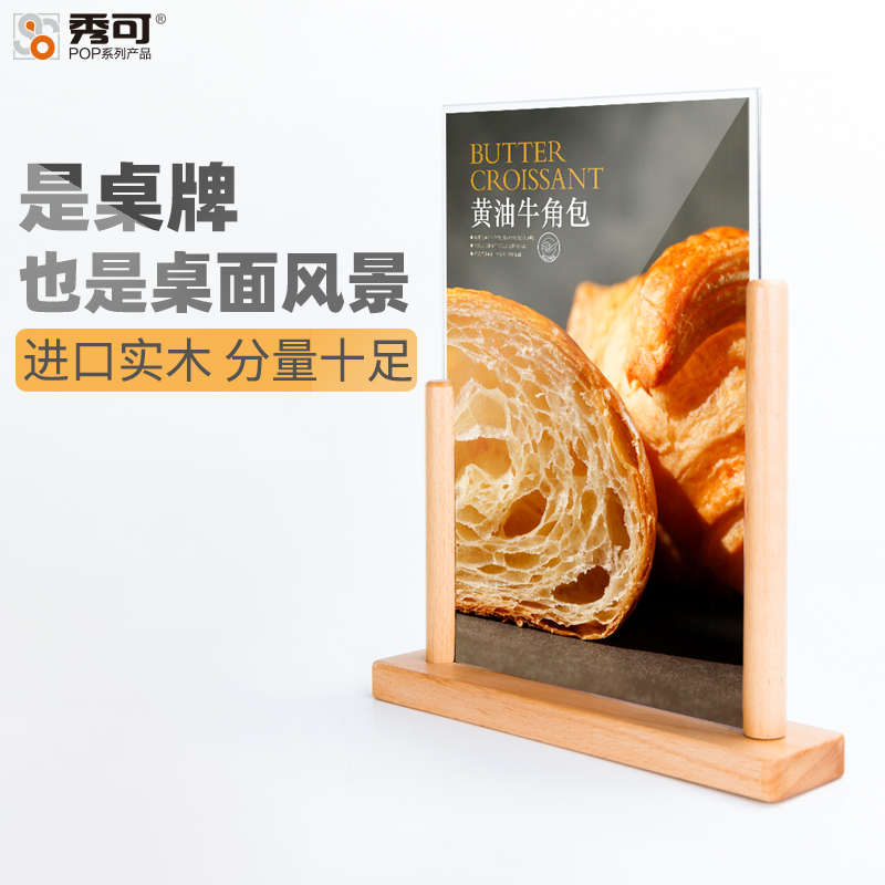 木质台卡a台签台牌桌牌桌面广告牌餐厅奶茶店N菜谱价目牌价签牌餐
