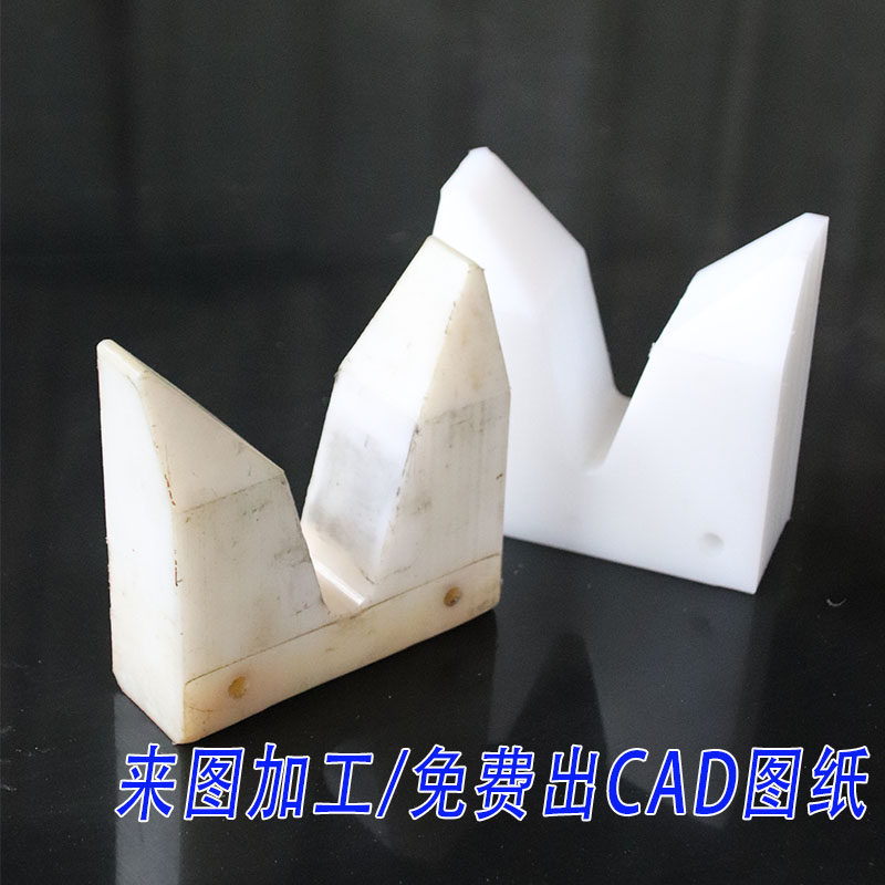 尼龙v型块板材PA66滑块耐磨条异型件塑料KLU型垫块支撑块限位块加,五金/工具,塑料板,淘宝优惠券,粉丝福利购,淘宝优惠卷