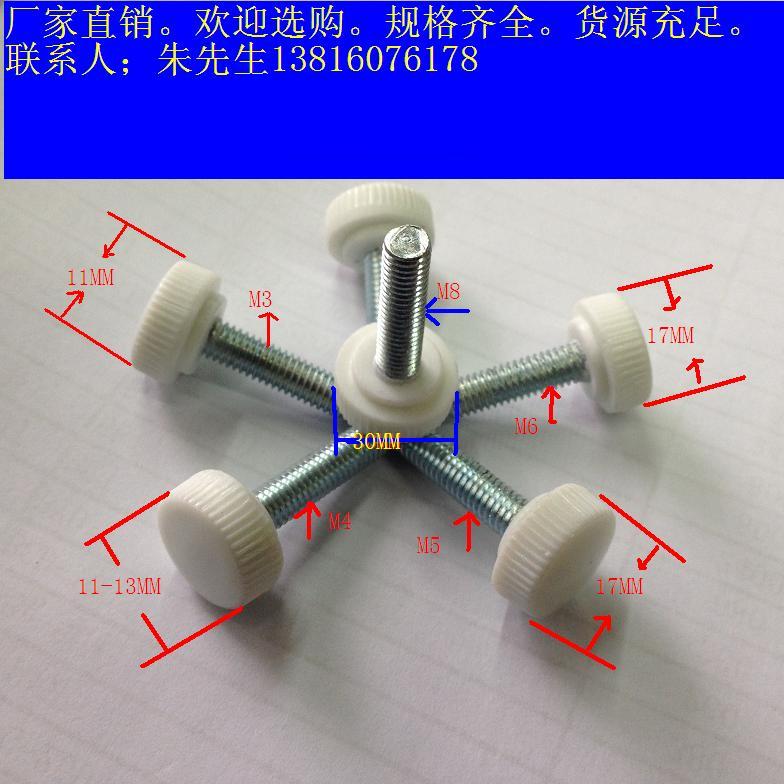 手拧接地线调节定位螺丝塑料头滚花C螺丝M4X13MM一包100个