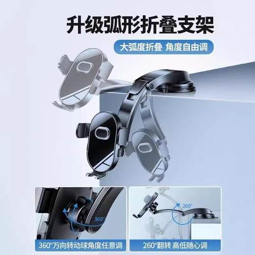 德国品质车载吸i盘式手机支架新款可折叠汽车内仪表台通用导航固