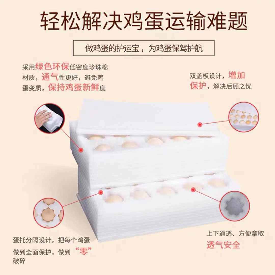 珍珠棉鸡蛋包装盒家用土鸡蛋托装C寄快递专用箱防震防摔没蛋纸板,包装,纸箱,淘宝优惠券,粉丝福利购,淘宝优惠卷