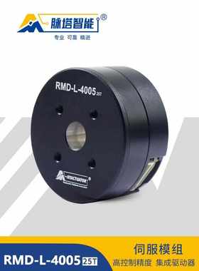 脉塔RMD-L-400512V高速大功率直流无刷伺服电机盘式航.模变速马达